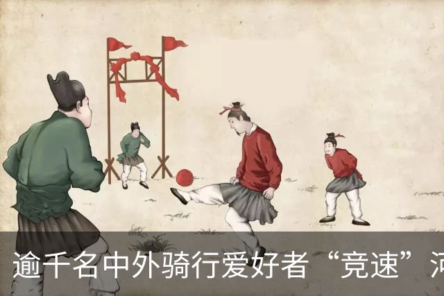 逾千名中外骑行爱好者“竞速”河北邢台